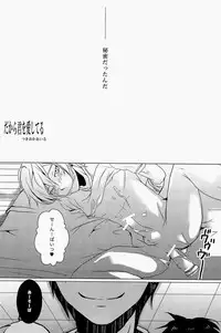 Lock☆on~K常エースでイケメンモデルが狙われてます~ (Kuroko no Basuke)