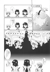 [Yamanashi Kaname] Miko Shinshoku -Deep Forest-