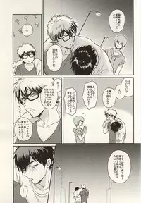 (C88) [POW! (Peririko)] Netsu to Hanabi to Ice Cream - Fever, fireworks, and ice cream. (Daiya no Ace)