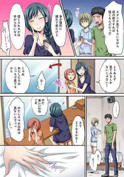 HAREM M@STER ch01-22