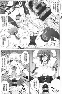 [Denki Shougun] Marble Girls | 閃亮亮的女孩們 [Chinese]