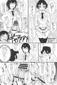 (C94) [Kakumei Seifu Kouhoushitsu (Various)] Mote nante Iranee yo, Natsu (Watashi ga Motenai no wa Dou Kangaetemo Omaera ga Warui!)