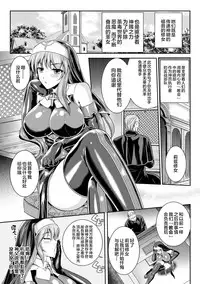 [Rindou, Kusunoki Rin] Nengoku no Liese Inzai no Shukumei ch.1-4 [Digital] [Chinese] [这很恶堕 x Lolipoi汉化组]