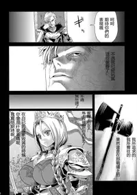 (C76) [Fatalpulse (Asanagi)] Victim Girls 7 - Jaku Niku Kyoushoku Dog-eat-Bitch (Fantasy Earth Zero) [Chinese]