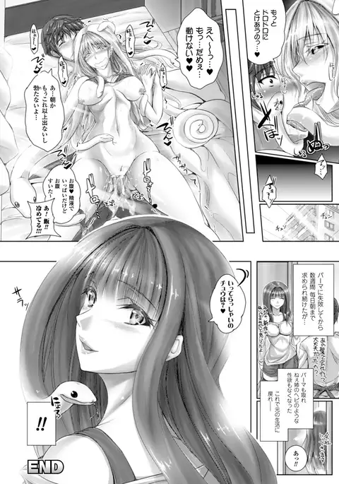 Chokitto Dullahan!