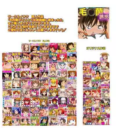 毛◎蘭がとうとう犯罪組織に捕まった!! 名◎偵コナン 毛◎蘭vs空手六段男のAV撮影