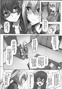 (FF31) [Hirani (Ginhaha)] Plan i-SEX (Blend S) [Chinese]