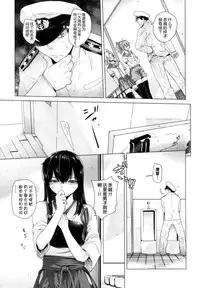 (C86) [Kouchaya (Ootsuka Kotora)] COMING EVENT2 (Kantai Collection -KanColle-) [Chinese] [脸肿汉化组]