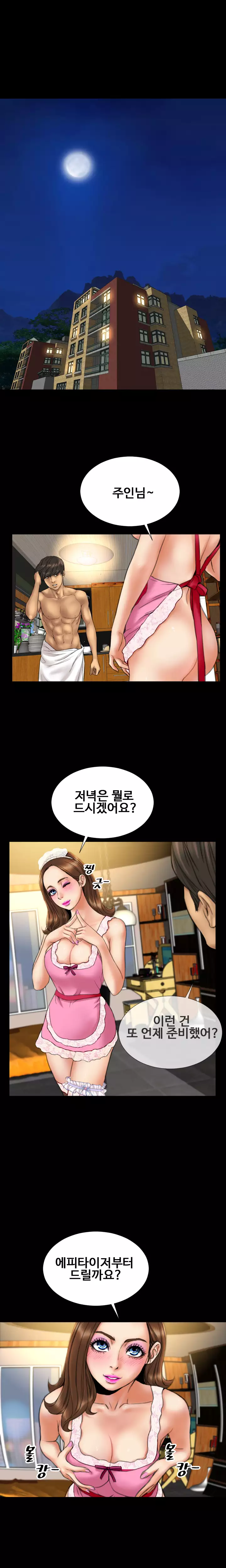 My Wives Ch.1-42