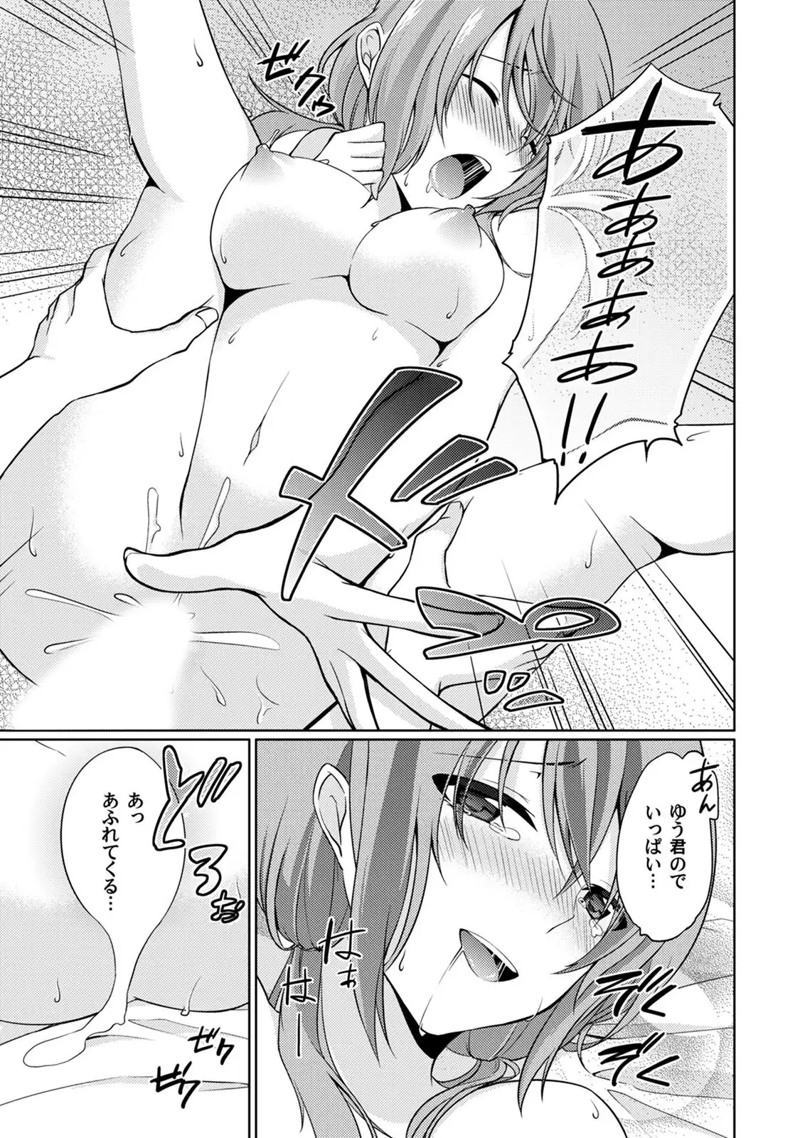 Abunai Arbeit! Nurechau Nude Model Ch. 1-6