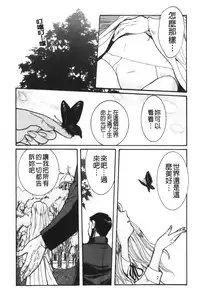 [Kojima Miu] Tokubetsu Shinsatsushitsu 4 [Chinese]