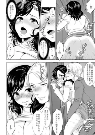 Shain Ryokou de Deisui Ecchi ! ~Onsen no Naka de Atsui no Haitteruu… Ch. 1-16
