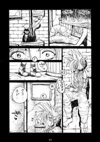 (CR22) [Cu-little2 (Various)] FF7 1-2-3 reprint (Final Fantasy VII)