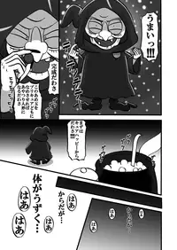 [Minomushitei] Sweetie Girls 10 ~Majo Inran Time~ (Smile Precure!) [Digital]