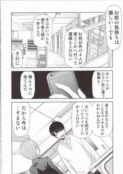 Gotoubun no Seidorei Side-D