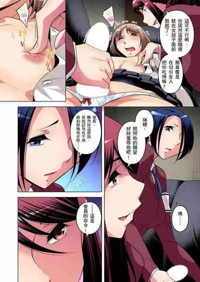 Zetsumetsu Kigu Danshi ~ Boku no Kokan ga Nerawareru Wake | 瀕臨絕種的男子~所有人都在覬覦我的小弟弟 Ch.1-25