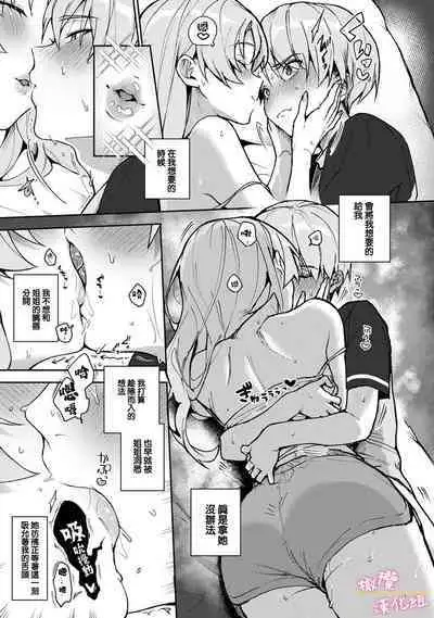 [ri huru] boku tati ha o nee tyan no toriko~00-03后篇｜我们都是姊姊的俘虏00-04话前[中文] [橄榄汉化组]