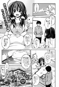 COMIC Anthurium 010 2014-02