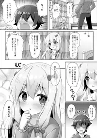 (C92) [Animal Herb (Yano Mitsuki)] Eromanga Sensei -Ore no Sekai de Ichiban Kawaii Imouto- (Eromanga Sensei)