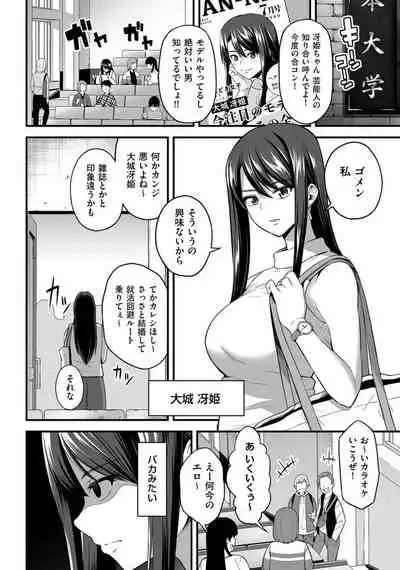 嬌声調教合宿