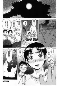 [Sabusuka] Seishoujo Magica | 性少女魔法力 [Chinese]