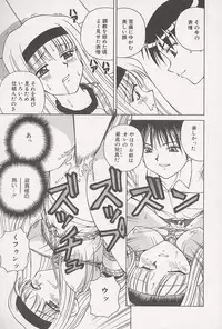 [Spark Utamaro] Immoral Gyakushuu!