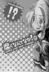 (C95) [Kanidouraku (Kanibasami)] Kusaku Nante Naka! (Zombie Land Saga)[Chinese][基德漢化組]