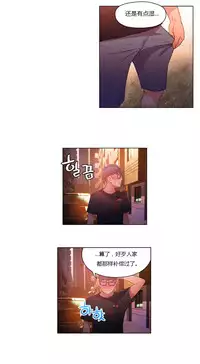 [Park Hyeongjun] Sweet Guy Ch.22-36 (Chinese)