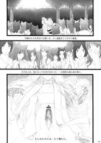 (Futaket 9.5) [Samurai Ninja GREENTEA] WAS THE WORD