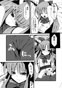 (C80) (Daiginjo Masshigura (Doburokyi)] Oni (onani) (Touhou Project)