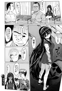 COMIC Ero-Tama 2015-01 Vol. 6