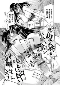 [Satsuki Mikazu] Kimi no Megane wa 1-man Volt! Tokusouban [Digital]