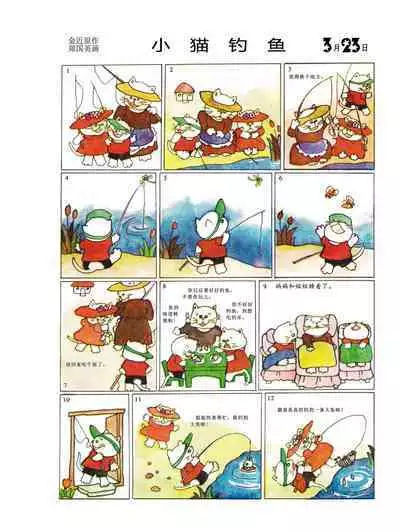 Sketchbook 365 Night Story 1