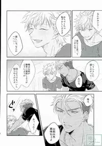 (Ware koso Prism King!) [SKB (Anashiri)] Hold me hard & mellow (KING OF PRISM by PrettyRhythm)