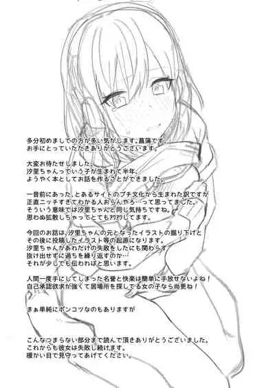 Dou Shitara Yuumei Namanushi ni Naremasu Ka? | 怎么才能成为有名主播呢?