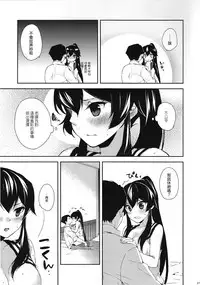 (Houraigekisen! Yo-i! 23Senme!) [Rosapersica (Ichinomiya)] Yoru Yahagi ~Yukiyo no Horoyoi Sex Hen~ (Kantai Collection -KanColle-) [Chinese] [无毒汉化组]