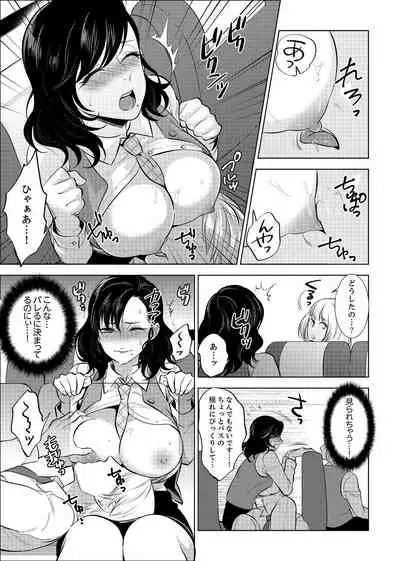 Shain Ryokou de Deisui Ecchi ! ~Onsen no Naka de Atsui no Haitteruu… Ch. 1-8