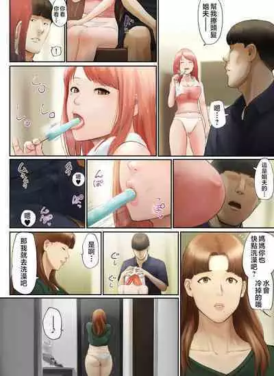 "Yasashii Dake no Otoko" to Tsuma ni Sute Raretanode...