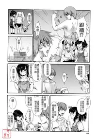 [Ni-bina mo totsumen-tai] nekokino to ame no machi (Fujimi komikkusu) (chinese)(悠月工房汉化)