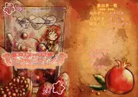 堀川雷鼓リョナ合同誌 フルボッコだドン!