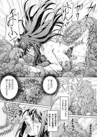 [Anthology] Bessatsu Comic Unreal Ishukan Maniacs Digital Ban Vol. 3 [Digital]