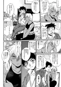 Namaiki! 2011-04 [Digital]