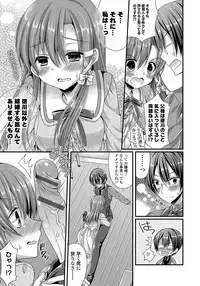 [Mukai Kiyoharu] Kanojo to Hajimeteno - For the First Time with Her [Digital]