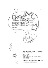 (C84) [Mimippu (Izumimipu)] Koibito Gokko o Shimasenka? | Why Don't We Pretend to Be Lovers (Touhou Project) [English] [Fellowship of Freelancers]