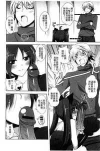 [Nikusoukyuu] Sensei to | 和老師一起 [Chinese]