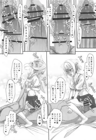 (C99) [Kyomu no Uta (Satou Toshio)] Sakura-chan (17-saisho) to OnaCla-kun 03 (Cardcaptor Sakura)