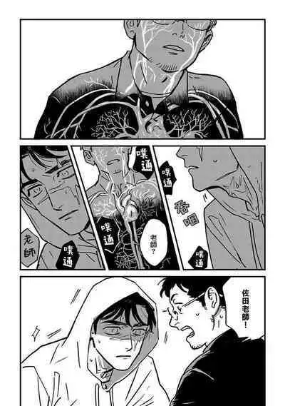 Sleeping Dead | 活死人 Ch. 1-3