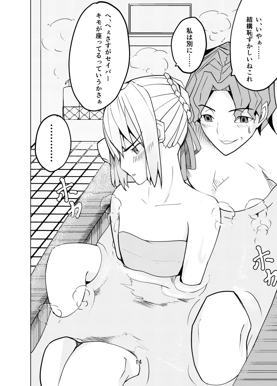 Training to Saber captured