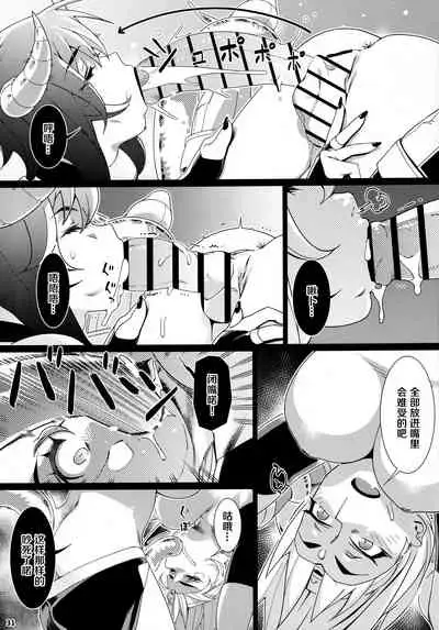 (C99) [Otonano Omochiya (Hirokawa)] Otonano Omochiya 17 [Chinese]