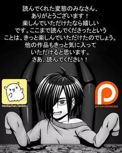 Yōsei Tokushū: Shichō no Himitsu